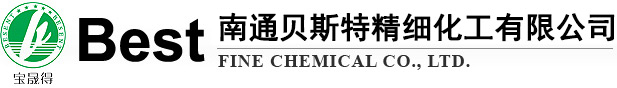 南通貝斯特精細(xì)化工有限公司